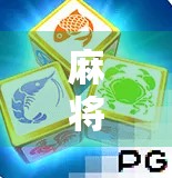 麻将胡了却降倍率？揭秘降倍率背后的真相与玩家自救指南