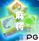 麻将胡了2官网揭秘，从娱乐神器到全民社交新宠的蜕变之路